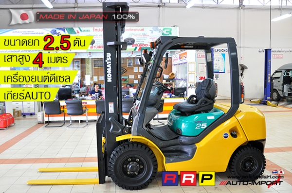 ขายรถโฟล์คลิฟท์มือสอง KOMATSU รุ่น FD25T-15-580319 นำเข้าไม่เคยใช้งานในไทย