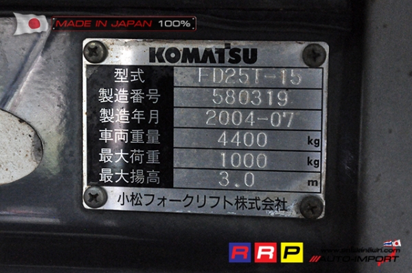 ขายรถโฟล์คลิฟท์มือสอง KOMATSU รุ่น FD25T-15-580319 นำเข้าไม่เคยใช้งานในไทย ขายรถโฟล์คลิฟท์มือสอง KOMATSU รุ่น FD25T-15-580319 นำเข้าไม่เคยใช้งานในไทย