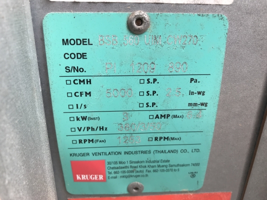 ขายพัดลมโบวเวอร์ดูด-เป่าอากาศ Kruger 4HP. 380V โครงสร้างใหญ่แข็งแรง สภาพสวยมาก หมุนนิ่ม ลมแรง พร้อมใช้งาน