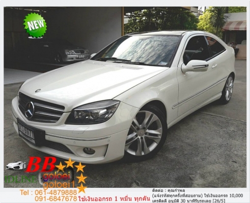 BENZ 209 CLC K SPORT COUPE 2.0 KOMPERSSER ใช้เงินเพียง 10,000 บ