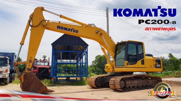 ขายรถแบคโฮ KOMATSU PC200-8 สภาพเทพบุตร รถสวย เดิม ๆ บอดี้ สี สวยมาก มีการใช้งานและดูแลรักษาดี