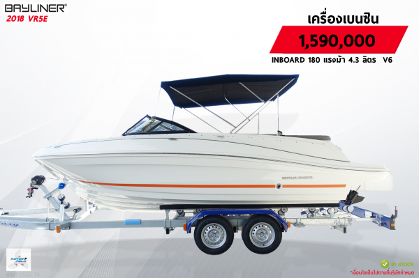 เรือใหม่ 2018 BAYLINER VR5E เบนซิล