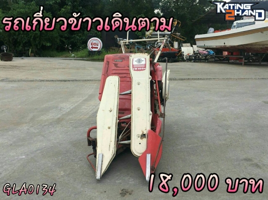 รถเกี่ยวข้าว มัดคอรวงแบบเดินตาม YANMAR รุ่น YB100