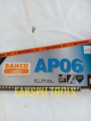 เลื่อนลันดา Bahco รุ่น AP06 เลื่อนลันดา Bahco รุ่น AP06