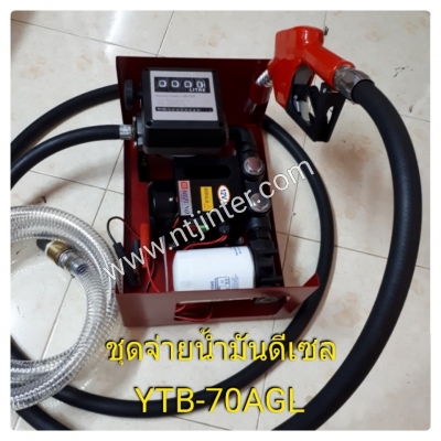 ปั๊มน้ำมันสนามใช้ไฟแบตเตอรี่ 12 v 24v ปั๊มน้ำมันสนามใช้ไฟแบตเตอรี่ 12 v 24v