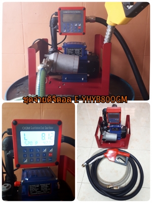 ปั๊มน้ำมันสนามใช้ไฟแบตเตอรี่ 12 v 24v ปั๊มน้ำมันสนามใช้ไฟแบตเตอรี่ 12 v 24v