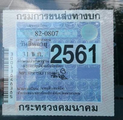 หกล้อ อิซูชุ NPR150HP ยูโร3 ปี59 ช่วงยาว 5ม.รถห้าง มือเดียวป้ายแดงใช้งานน้อย สภาพเดิมๆสวยกิ๊ปพายในคร
