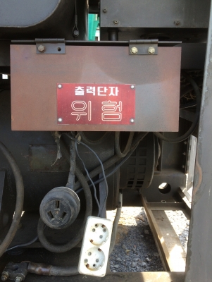 ขายเครื่องปั่นไฟ 15KW (19KVA) มือ 2 เซ็ตนอก เก่าจากกองทัพเกาหลีใต้