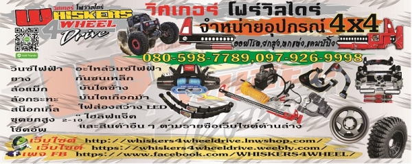 วินซ์ไฟฟ้า TOPSPEED 12000LBS #GEN2 #เชือกเกรดเนเธอแลนด์