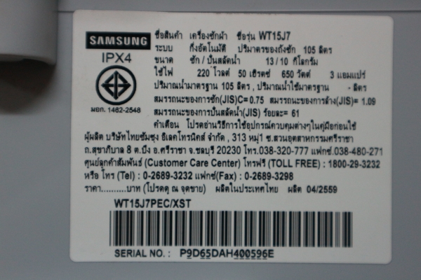 SAMSUNG เครื่องซักผ้า 2 ถัง 13 กก. WT15J7 สภาพใหม่ ผลิต 04-2559 ประกันอีกยาว