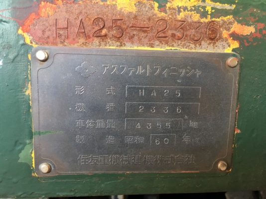 ขาย!!! รถปูยางล้อยาง MITSUBISHI ขาย!!! รถปูยางล้อยาง MITSUBISHI