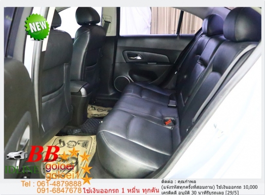 CHEVROLET CRUZE 1.6 LS 2011 ใช้เงินเพียง 10,000 บ