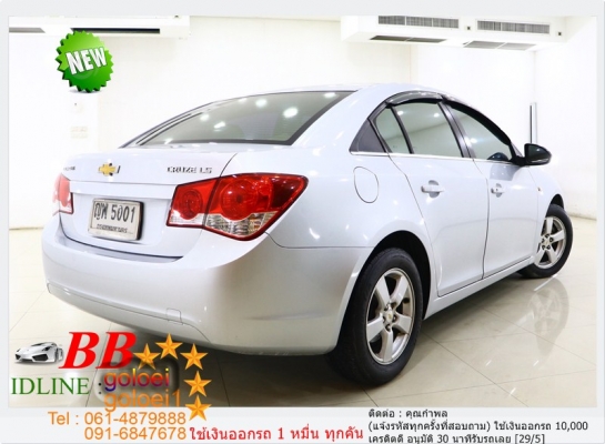 CHEVROLET CRUZE 1.6 LS 2011 ใช้เงินเพียง 10,000 บ