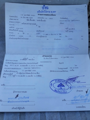 หางบรรทุกรถ หางบรรทุกรถ