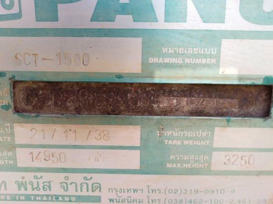 หางบรรทุกรถ หางบรรทุกรถ