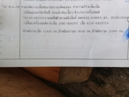 ขายแล้ว.ครับ..ขอบคุณครับ.. ขายแล้ว.ครับ..ขอบคุณครับ..