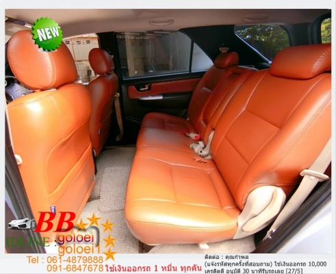 TOYOTA FORTUNER 3.0 V 4WD 2005 ใช้เงินเพียง 10,000 บ