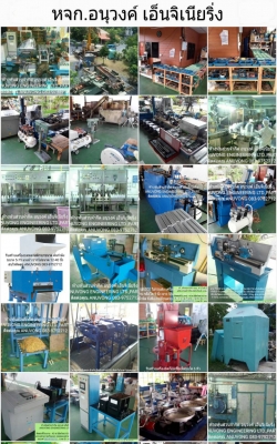 สินค้าที่หน้าร้านเรามีหลายอย่าง ที่ไปเหมามาจากโรงงานที่เลิกกิจการ มีทั้ง มือสอง มือหนึ่ง ใหม่ เก่า ถ้าท่านผ่านมา ลองแวะเข้ามาเลือกดูได้ สินค้าอยู่ที่ ซ.นิมิตใหม่ 63 ถ.นิมิตใหม่ เขตคลองสามวา กทม.ราคาสินค้า เจรจาต่อรองที่หน้างาน เข้ามาดูงาน กรุณาโทรนัดล่วงห