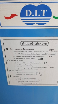 เครื่องทำลมแห้ง air dryer ใช้กับปั๊มลมขนาด 30 แรง ยี่ห้อ DIT CDT 30AC เครื่องทำลมแห้ง air dryer ใช้กับปั๊มลมขนาด 30 แรง ยี่ห้อ DIT CDT 30AC