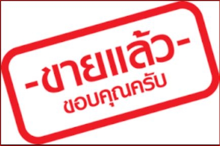ขอขอบตุณ