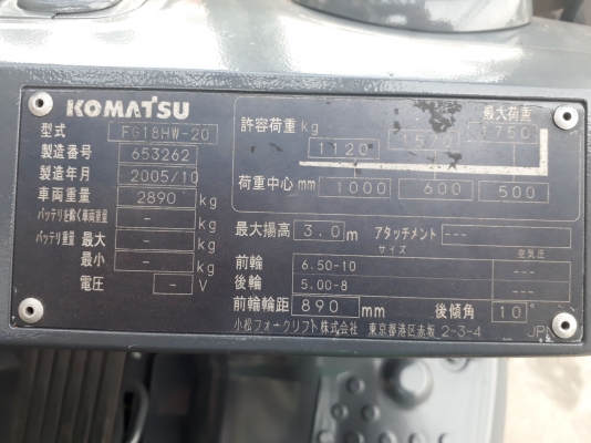 ขายด่วนรถฟอร์คลิฟท์ KOMATSU FG18HW-20 เครื่องยนต์เบนซีน+LPG เสายกสูง 3 เมตรฟูฟรี เครืองยนต์เกียร์แน่นๆ/ไฮดรอลิคยกแรงๆ