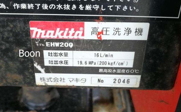 ปั้มอัดฉีดแรงดันสูงชนิดเครื่องยนต์ MAKITA EHW200 ปั้มอัดฉีดแรงดันสูงชนิดเครื่องยนต์ MAKITA EHW200