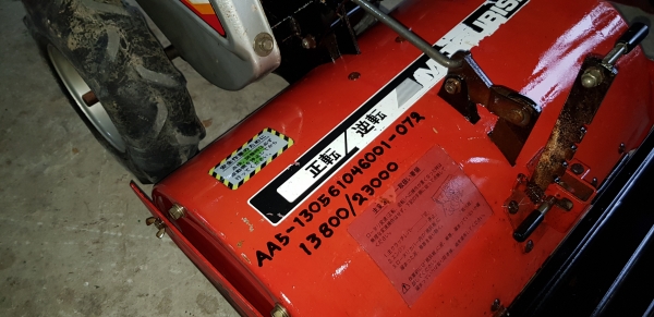 รถพรวรดิน ปรับสภาพแล้วพร้อมใช้งาน