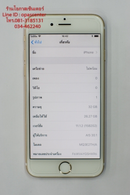 Iphone 6 32 GB สภาพดี ติดฟีล์มหน้าหลัง ใช้ได้ปกติ มีประกันศูนย์ถึง 2 กย.2561 ส่งฟรี Iphone 6 32 GB สภาพดี ติดฟีล์มหน้าหลัง ใช้ได้ปกติ มีประกันศูนย์ถึง 2 กย.2561 ส่งฟรี