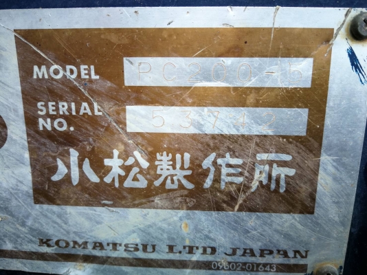 Komatsu PC200-5 สภาพเต็มตามรุ่น เก็บบางส่วน สวยเดิม เอกสารเล่ม