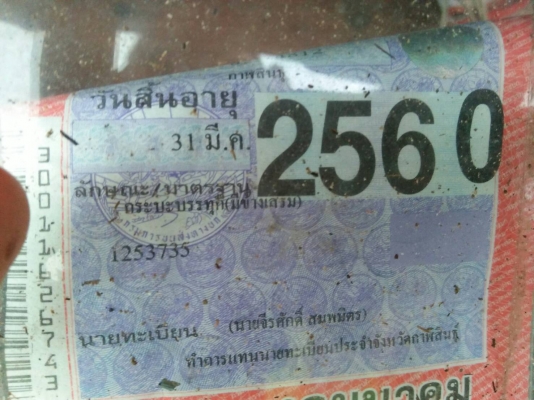 ขายสิบล้อหน้ายาว สภาพดีมากๆ พึ่งหมดหน้าอ้อยไปไม่กี่วันครับ 195,000 สองเพลา พวงมาลัยพาวเวอร์