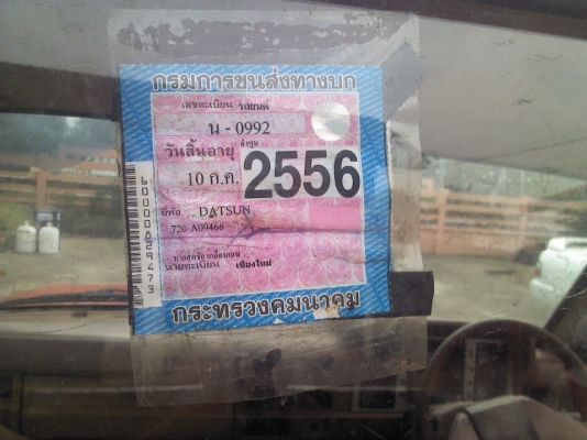 Datsun 720 ภาษีเต็ม พร้อมโอน พร้อมลุย ขับกลับได้เลย