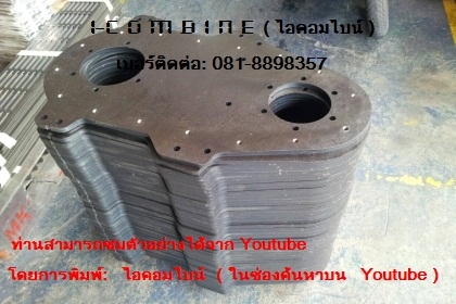 รถเกี่ยวที่แตกต่าง i-combine (ไอคอมไบน์ ) รถเกี่ยวที่แตกต่าง i-combine (ไอคอมไบน์ )