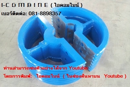 รถเกี่ยวที่แตกต่าง i-combine (ไอคอมไบน์ ) รถเกี่ยวที่แตกต่าง i-combine (ไอคอมไบน์ )