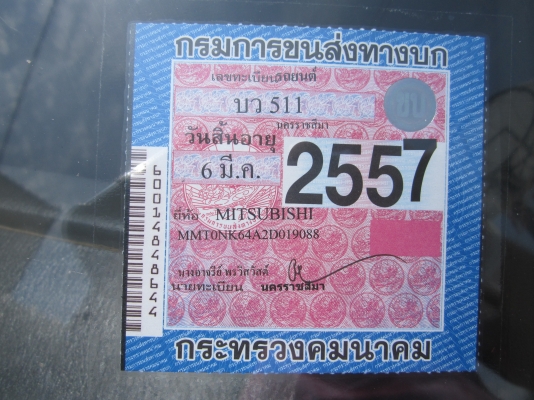 ขาย MITSUBISHI L200 STRADA 2.5CC ขาย MITSUBISHI L200 STRADA 2.5CC