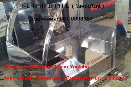 อะไหล่รถเกี่ยวข้าว i-combine (ไอคอมไบน์ รถเกี่ยวที่แตกต่าง)