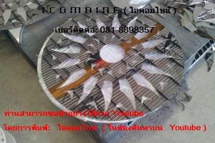 อะไหล่รถเกี่ยวข้าว i-combine (ไอคอมไบน์ รถเกี่ยวที่แตกต่าง)