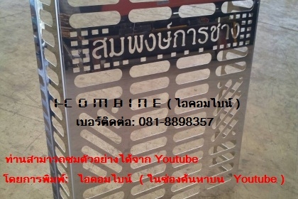 อะไหล่รถเกี่ยวข้าว i-combine (ไอคอมไบน์ รถเกี่ยวที่แตกต่าง)