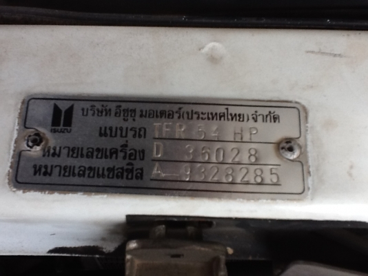 ขาย Isuzu ปี38 เครื่อง2500 (สุรินทร์) ขายตัดครับ 200000