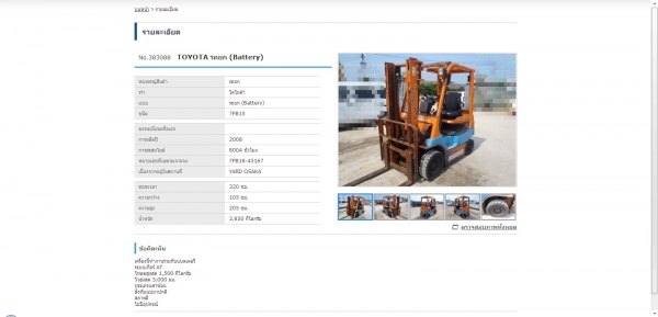 รถยกไฟฟ้า 1.5 ตัน นั่งขับ รถนอก