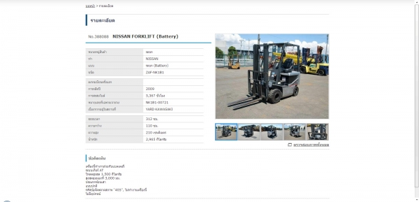 รถยกไฟฟ้า 1.5 ตัน นั่งขับ รถนอก