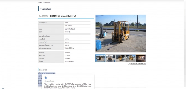 รถยกไฟฟ้า 2 ตัน นั่งขับ รถนอก