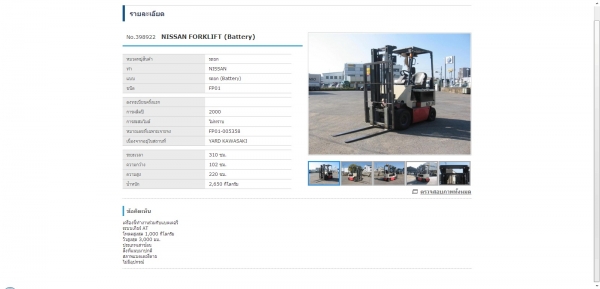 รถยกไฟฟ้า 1 ตัน นั่งขับ รถนอก