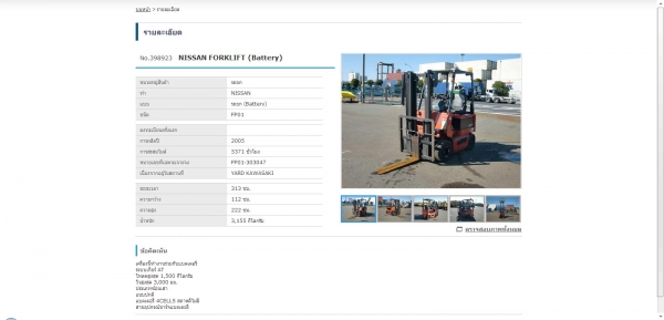 รถยกไฟฟ้า 1.5 ตัน นั่งขับ รถนอก
