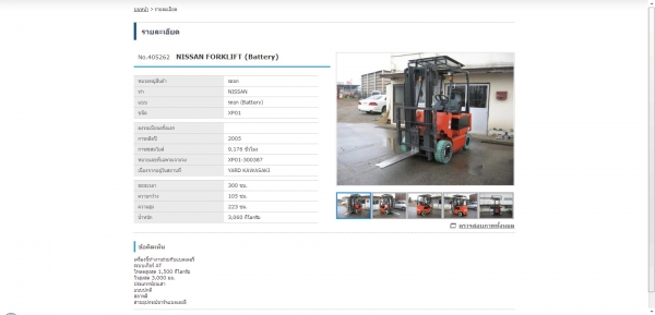 รถยกไฟฟ้า 1.5 ตัน นั่งขับ รถนอก