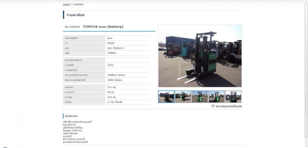รถยกไฟฟ้า 0.9 ตัน ยืนขับ รถนอก