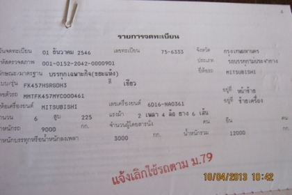 ขายรถหกล้อดั้มดิน มิซูบิชิ FK 457H เครื่อง6 D16 เทอร์โบ 260 แรงม้า
