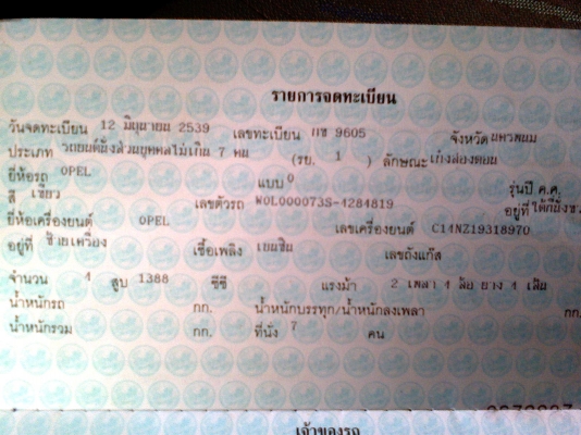 OPLE CORSA 1.4 3 ประตู ปี39 เพาเวอร์ กระจกไฟฟ้า ล้อแม็กสวยขอบ14