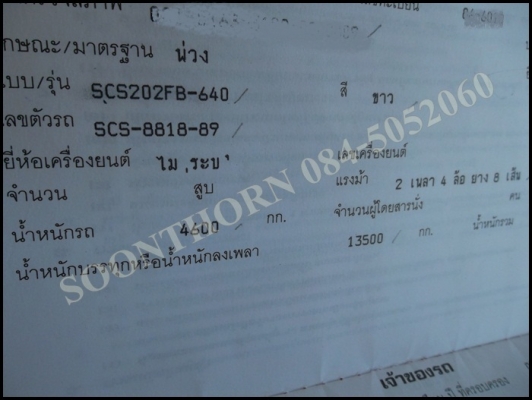 ขายด่วน ลูกพ่วง 2 เพลา กระบะเหล็กไม่ดั้ม ยาว 6.4 M สภาพสวย เดิมๆ ราคาสุดคุ้ม ขายด่วน ลูกพ่วง 2 เพลา กระบะเหล็กไม่ดั้ม ยาว 6.4 M สภาพสวย เดิมๆ ราคาสุดคุ้ม
