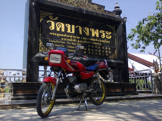 สวยจัง   rxs