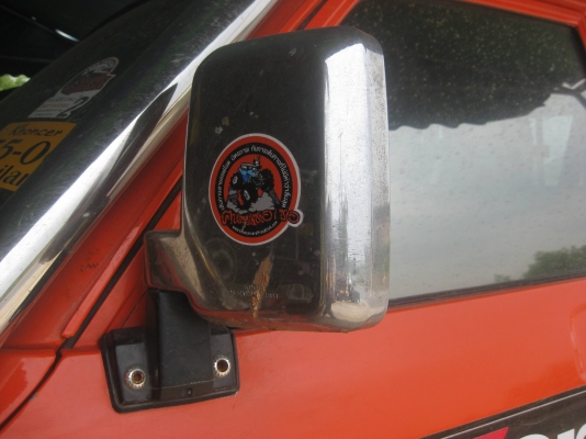 ขายกระจกมองข้าง